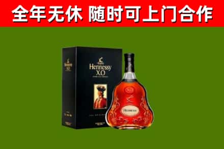 万荣烟酒回收轩尼诗XO.jpg