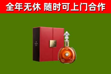 万荣回收路易十三