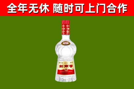 万荣回收剑南春