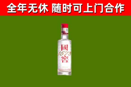 万荣回收国窖1573