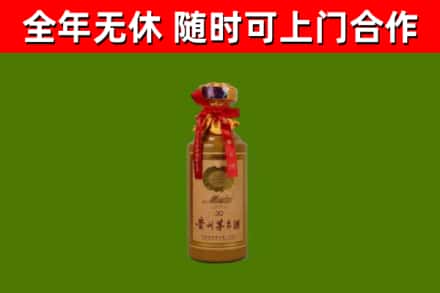 万荣烟酒回收30年茅台酒.jpg