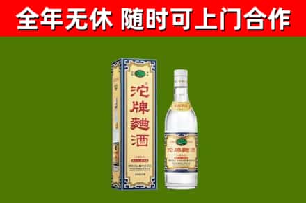 万荣烟酒回收80沱牌曲酒2.jpg
