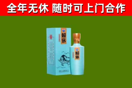万荣烟酒回收纪念赖茅.jpg