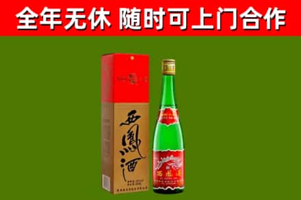 万荣烟酒回收西凤酒绿瓶.jpg