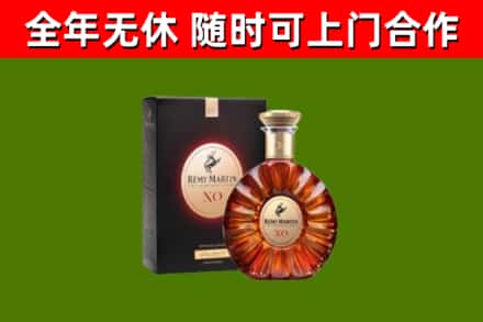 万荣烟酒回收人头马XO洋酒.jpg